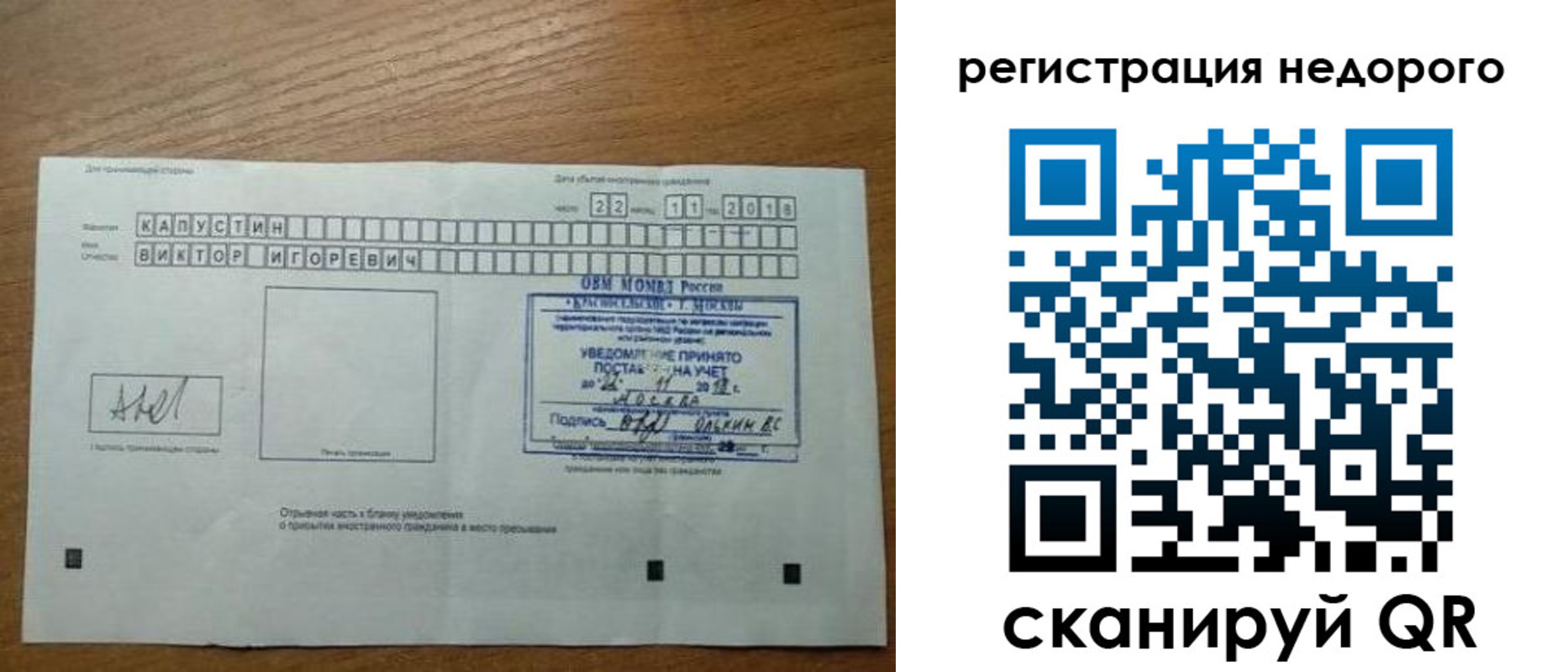 регистрация в Татарстане
