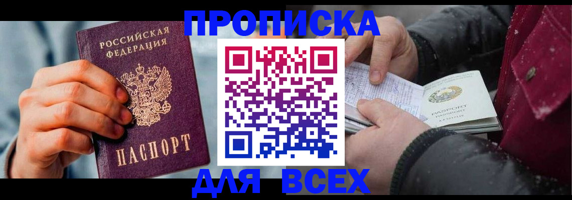 временная регистрация поиск в Татарстане