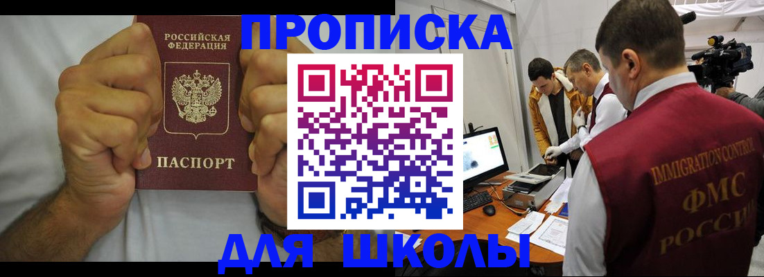 временная регистрация недорого в Татарстане