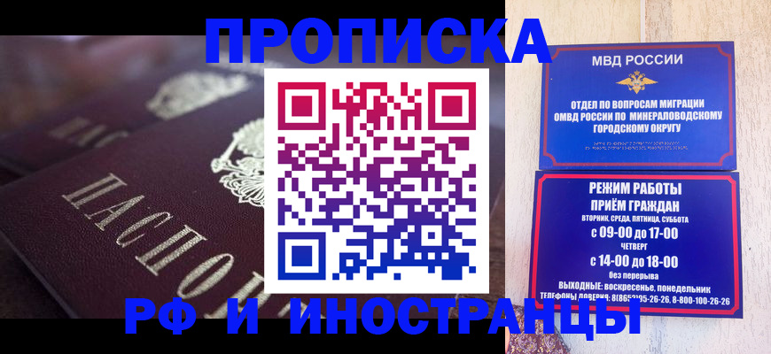 где прописаться в Татарстане