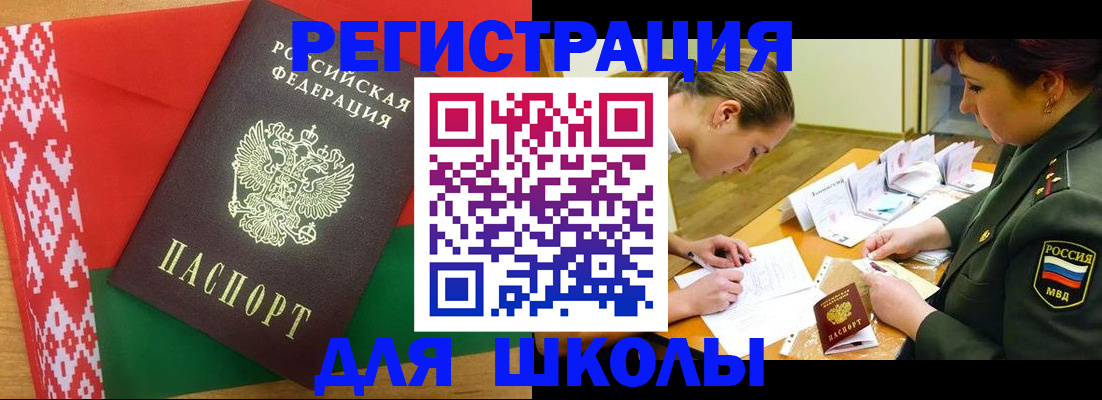 временная регистрация адрес в Татарстане