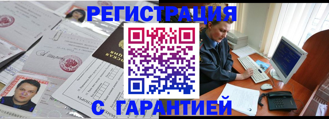 временная регистрация адрес в Татарстане