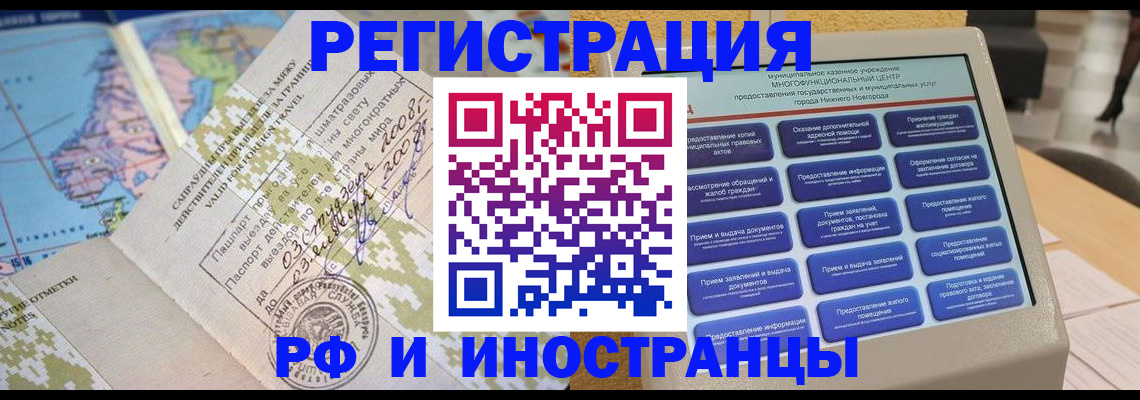 где прописаться в Татарстане