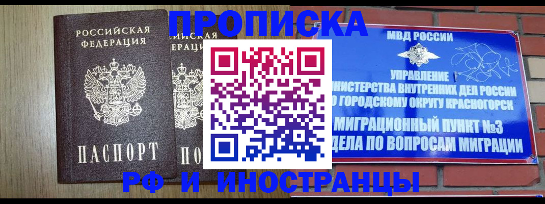 прописка в квартире в Татарстане
